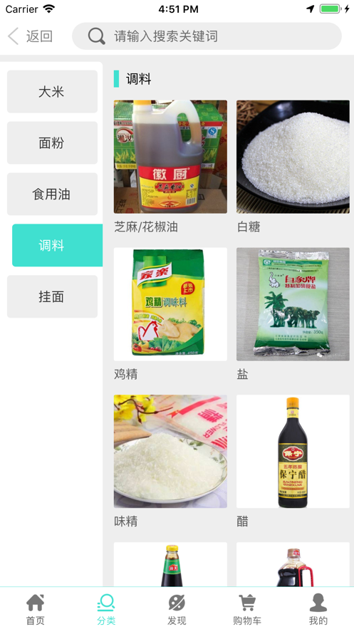 优择嘉品app