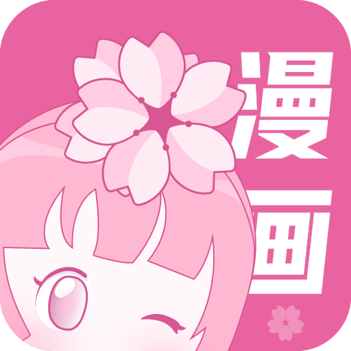 樱花漫画