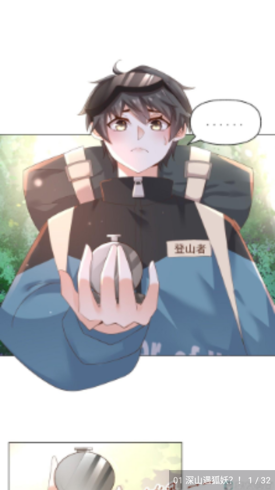 樱花漫画