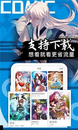 我喵漫画安卓版