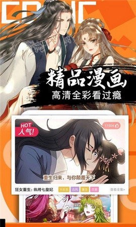 我喵漫画安卓版