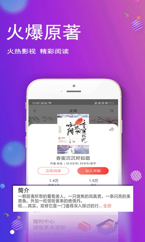 酷酷小说app