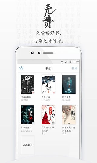新免小说app安卓版