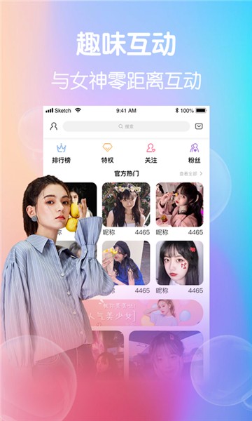小柒直播2021