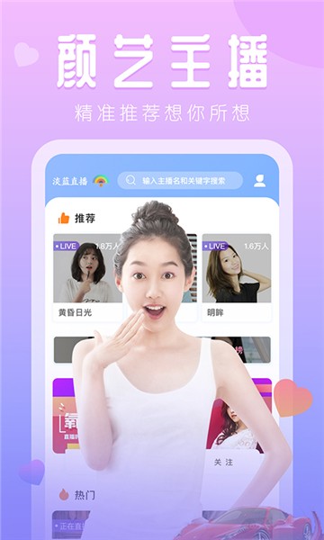 女仆直播