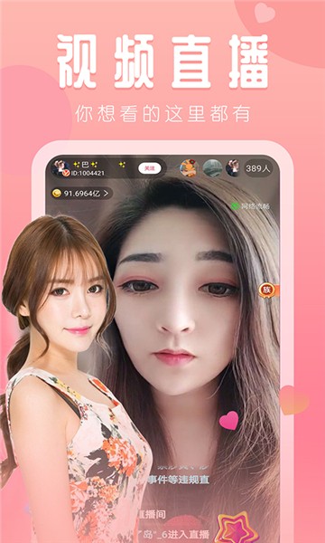 女仆直播