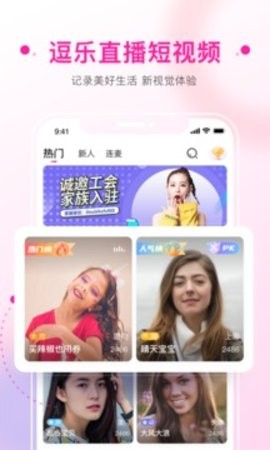 豆乐直播