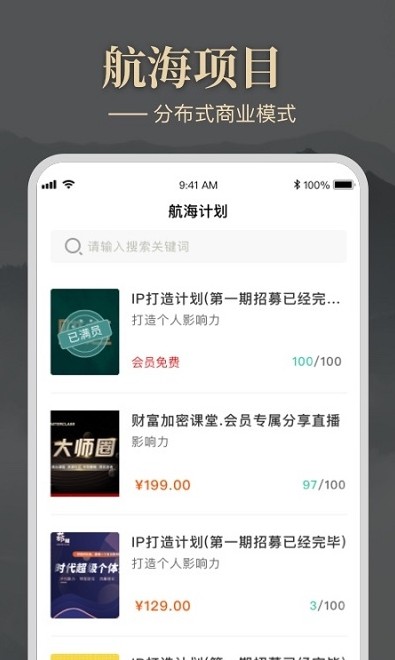 大师圈app