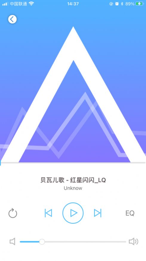 七色羽智能app