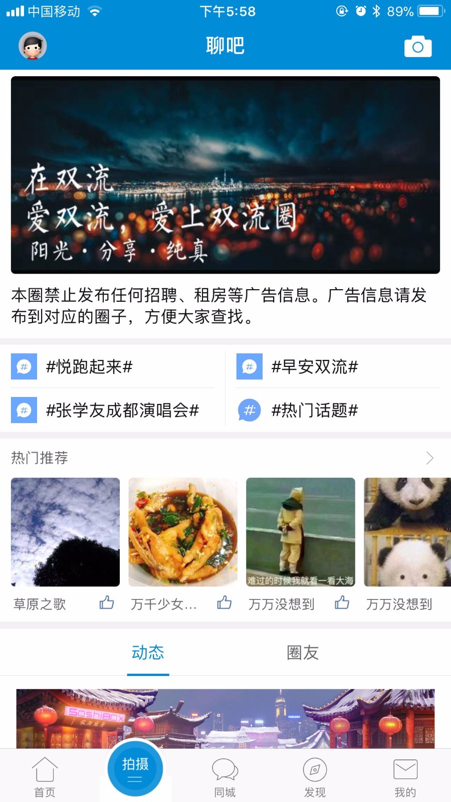 空港融媒最新版