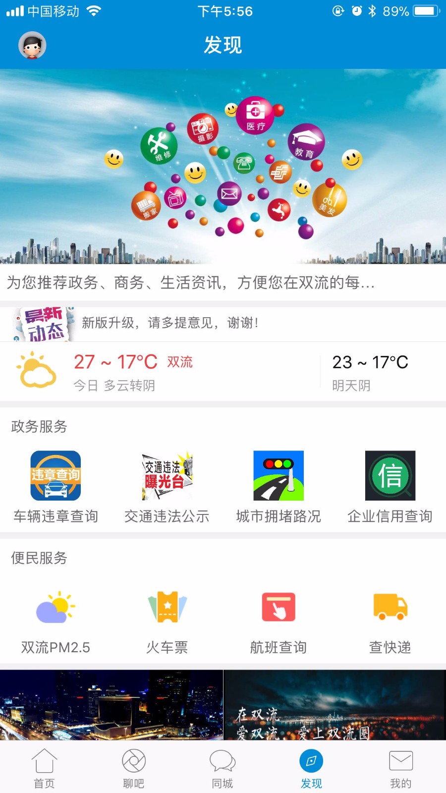 空港融媒最新版