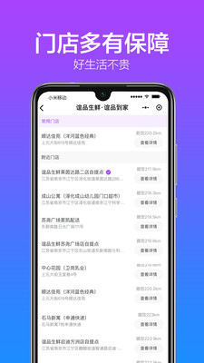谊品到家app