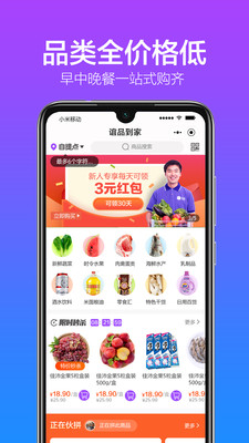 谊品到家app