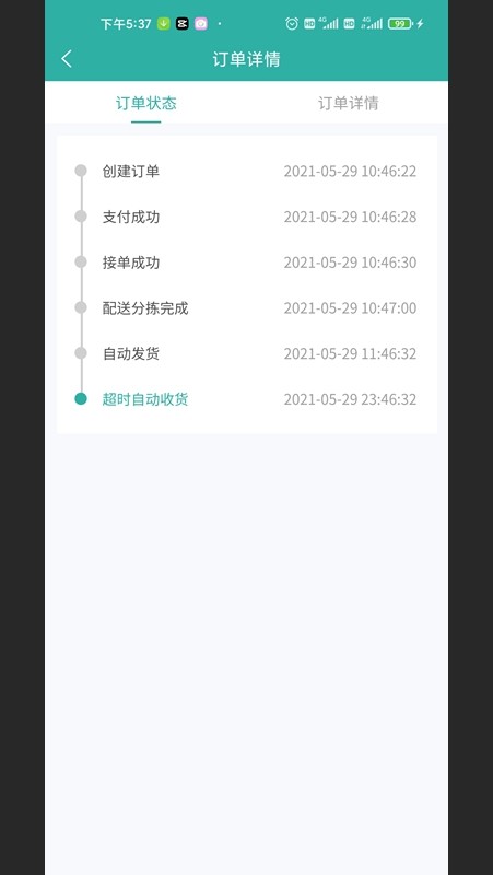 校园外卖购跑腿端app