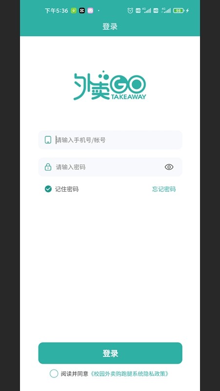 校园外卖购跑腿端app
