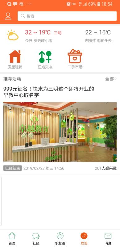 三明芭乐网