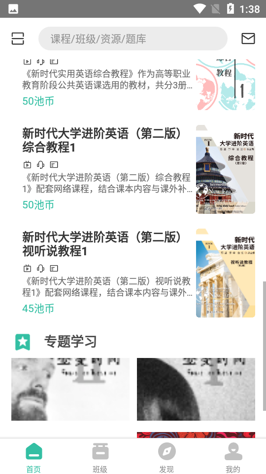 池馆