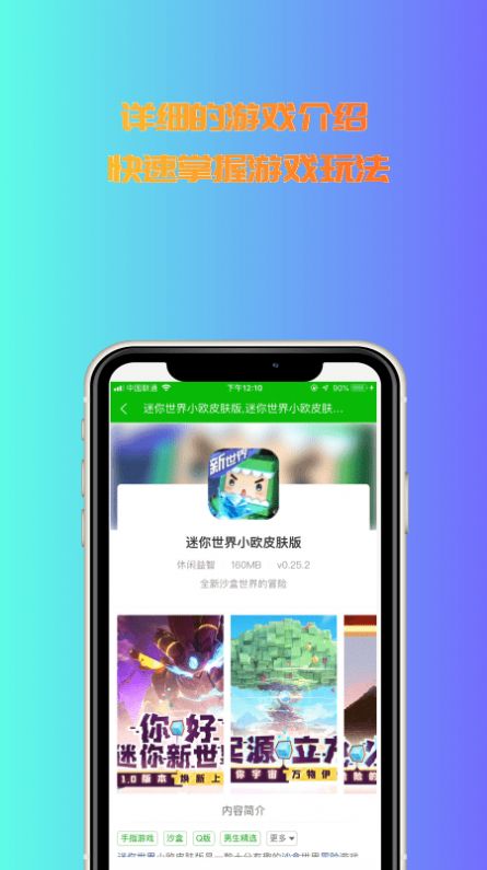 3233游戏盒app
