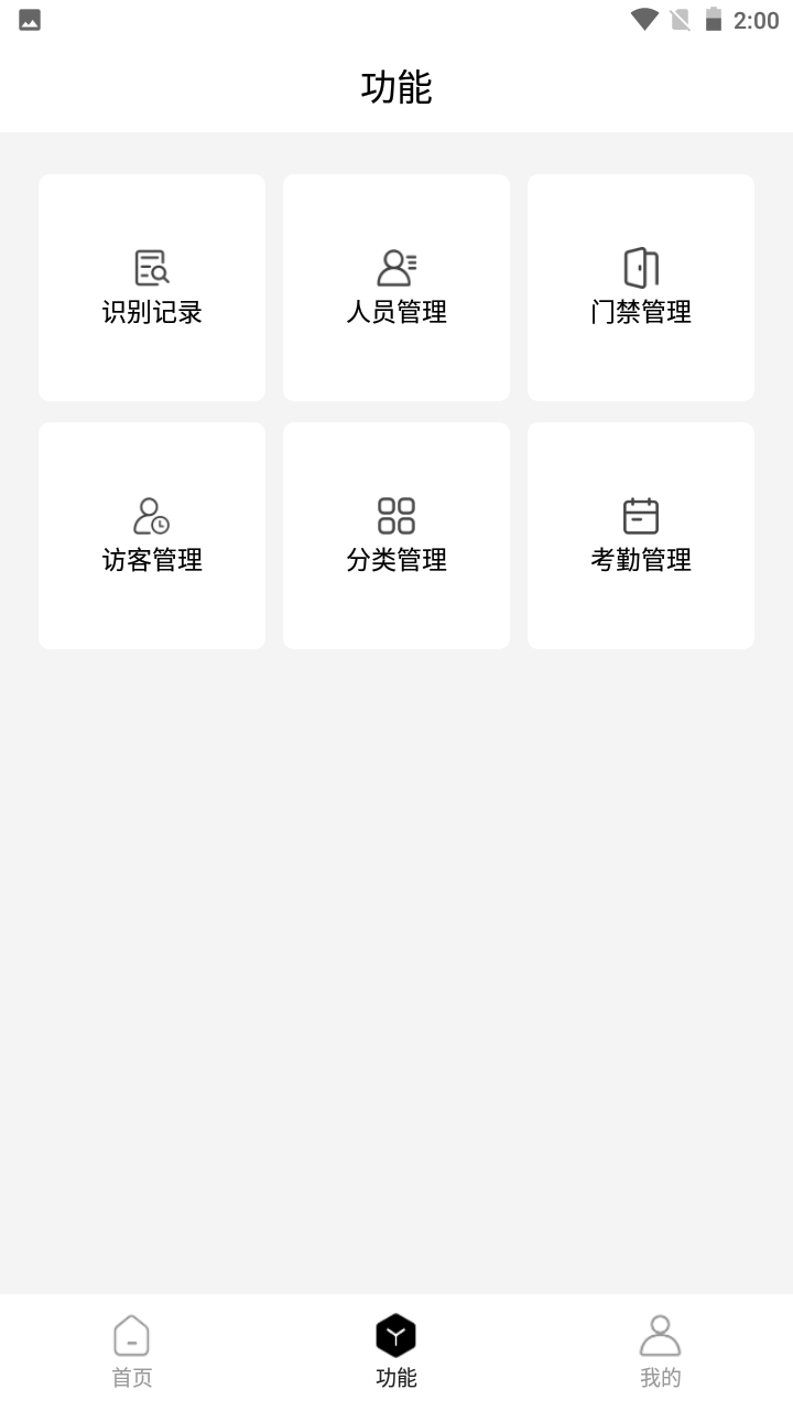 脸名行