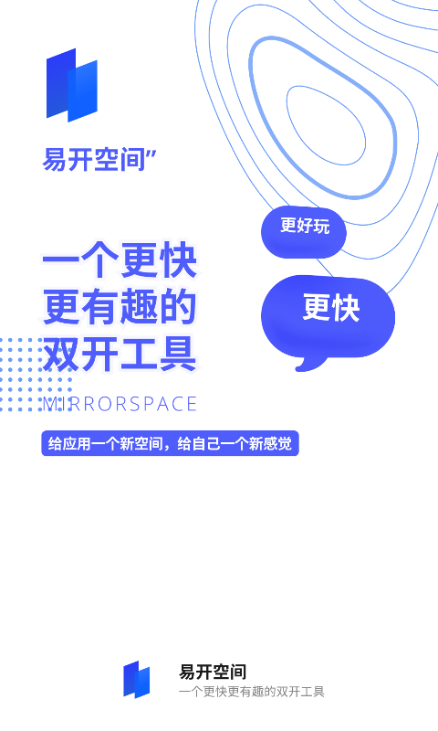 易开空间app
