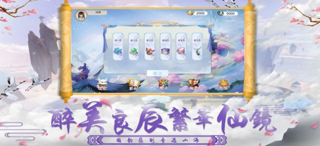 忆念飞仙手游