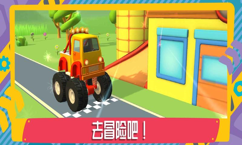 利奥卡车2游戏