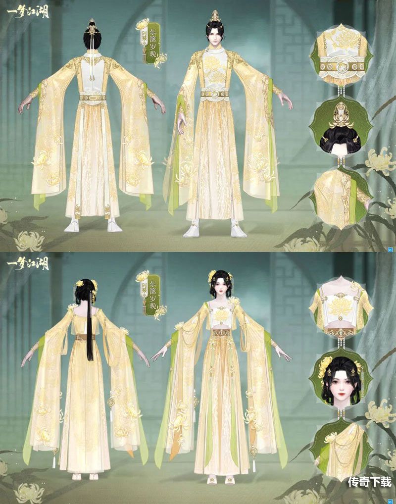 《一梦江湖》暮秋节全外观曝光，换季新风尚！