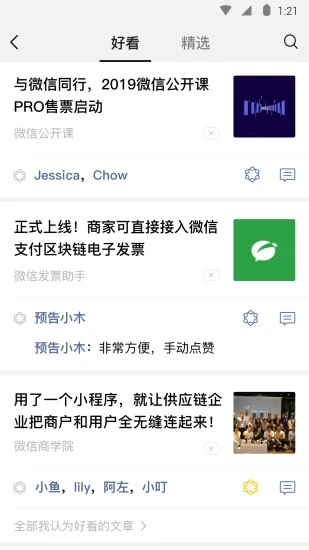 2020微信红包封面领取序列号