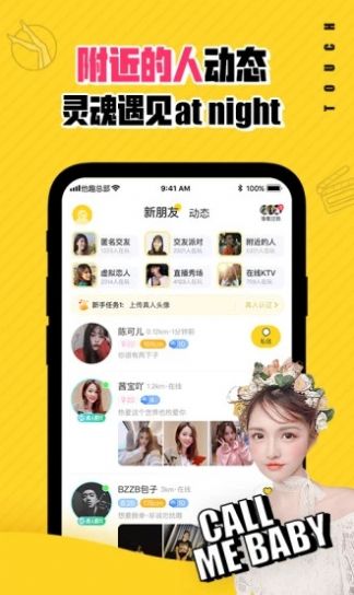 夜约乐园软件
