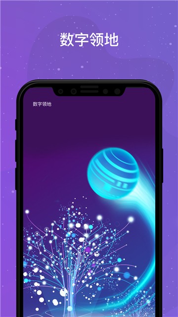 领主世界app