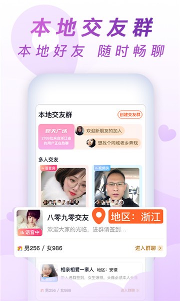 乡遇