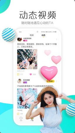 将爱直播 最新版