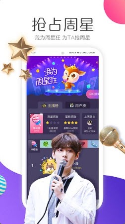 将爱直播 最新版