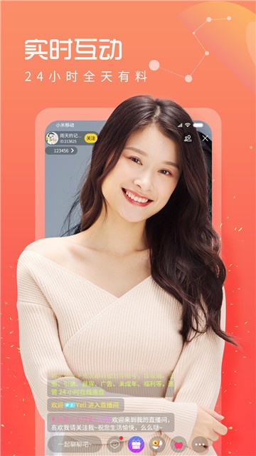 彩秀直播