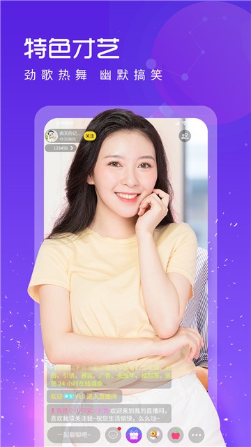 彩秀直播