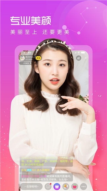 彩秀直播