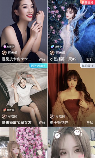 ok直播