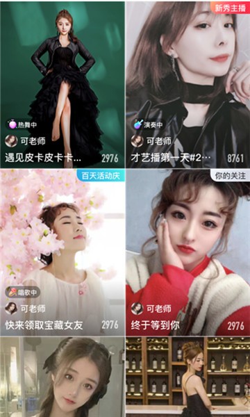 ok直播
