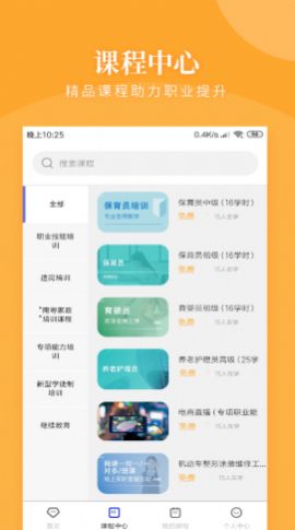 瀚文教育app