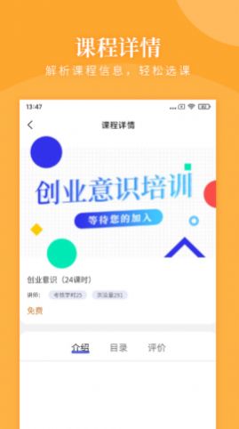 瀚文教育app