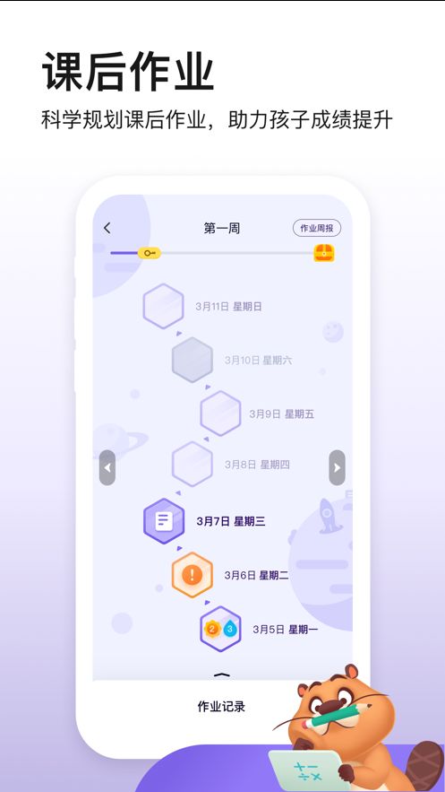 狸米成长安卓版