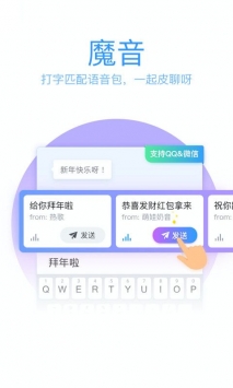 qq输入法