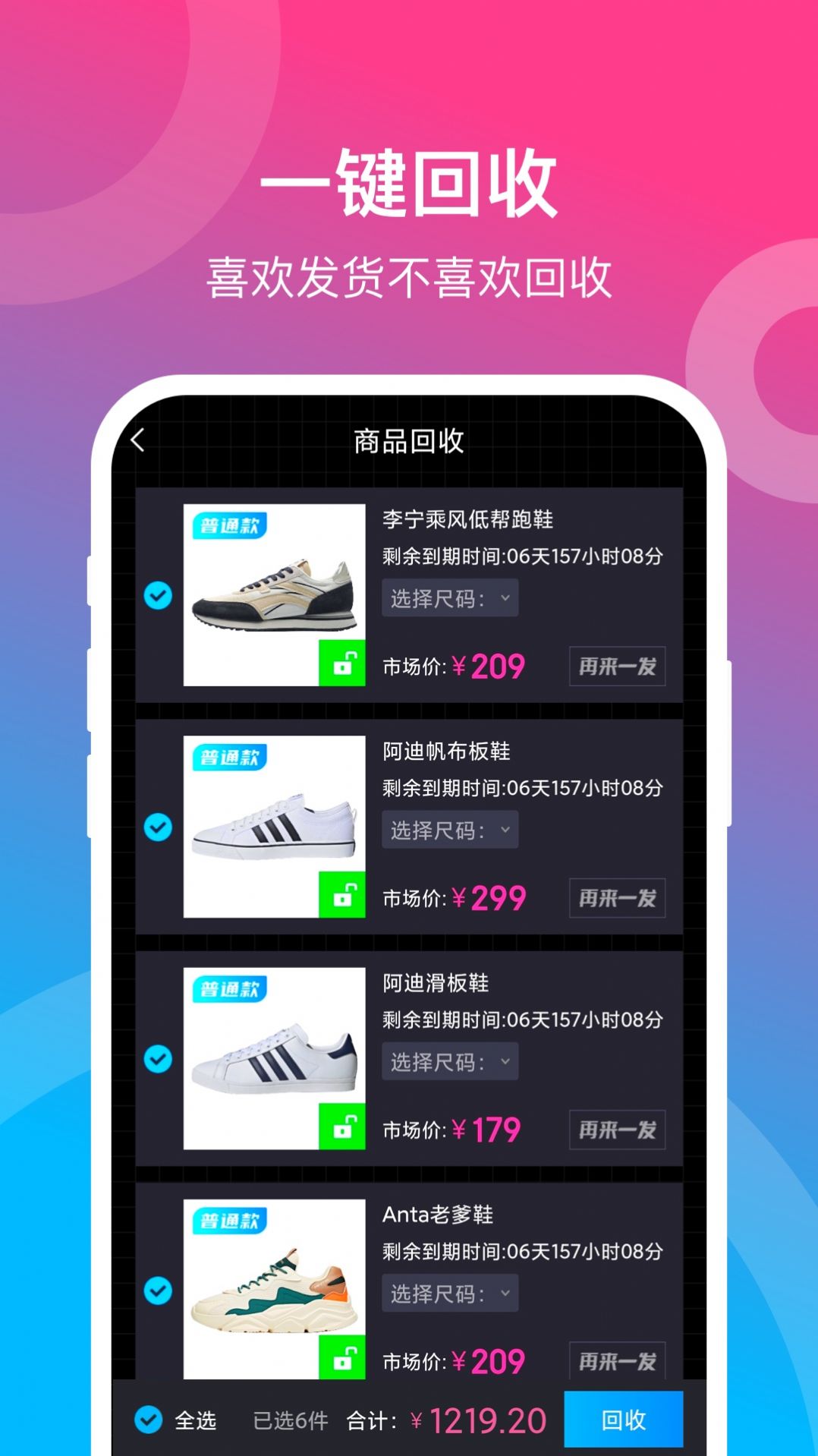 潮物赏app