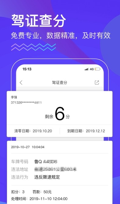 畅行临沂通行证网上办理