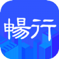 畅行临沂通行证网上办理