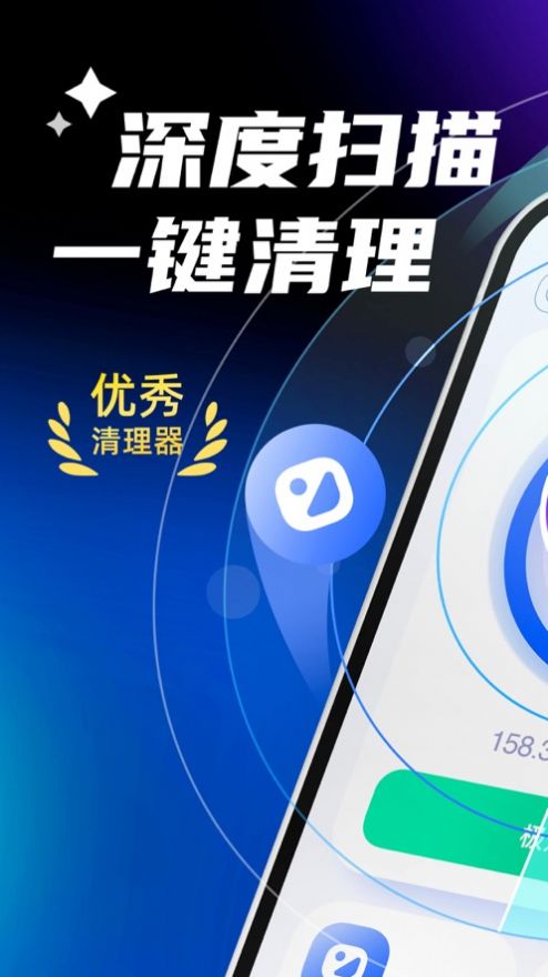 强力清理大师极速版官方