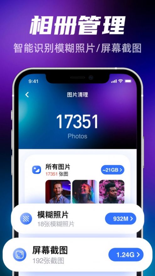 强力清理大师极速版官方