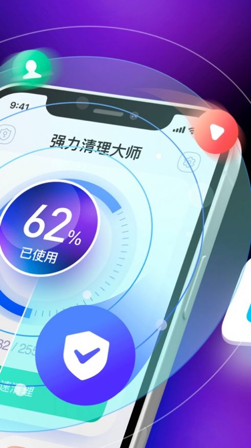 强力清理大师极速版官方