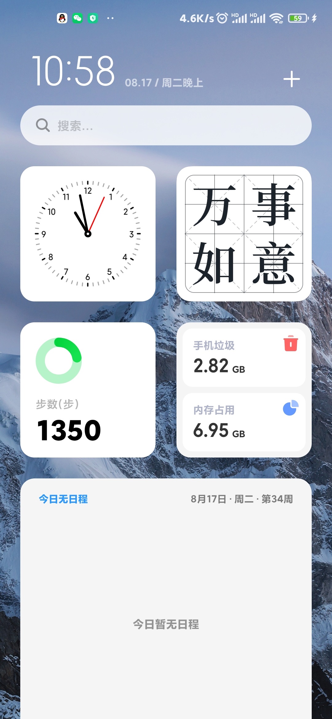 小米miui12.5 21.10.18更新版