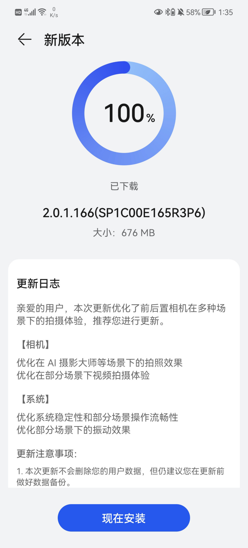 华为p50鸿蒙harmonyos 2.0.1.166